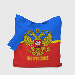 Сумка-шопер Новороссийск: Россия, цвет: 3D-принт