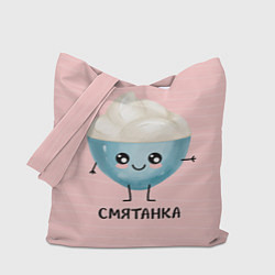 Сумка-шоппер Смятанка