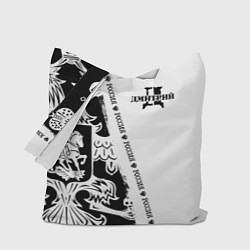 Сумка-шоппер Дмитрий