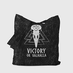 Сумка-шоппер Victory or Valhalla
