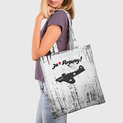 Сумка-шопер За Родину!, цвет: 3D-принт — фото 2