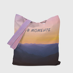 Сумка-шопер Я В МОМЕНТЕ MOMENTUS, цвет: 3D-принт