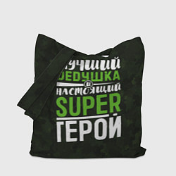 Сумка-шопер Дедушка Super Герой, цвет: 3D-принт