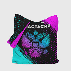 Сумка-шопер Анастасия Россия, цвет: 3D-принт