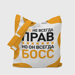 Сумка-шопер Босс всегда босс, цвет: 3D-принт