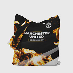 Сумка-шоппер Manchester United legendary sport fire