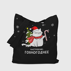 Сумка-шопер Shit holiday spirit, цвет: 3D-принт