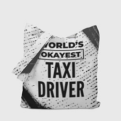 Сумка-шоппер Worlds okayest taxi driver - white