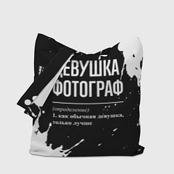 Сумка-шопер Девушка фотограф - определение на темном фоне, цвет: 3D-принт