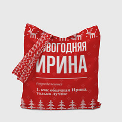 Сумка-шоппер Новогодняя Ирина: свитер с оленями