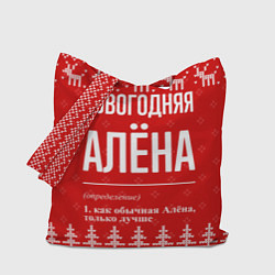 Сумка-шоппер Новогодняя Алёна: свитер с оленями