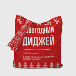 Сумка-шоппер Новогодний диджей: свитер с оленями