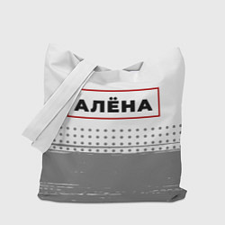 Сумка-шоппер Алёна - в красной рамке на светлом