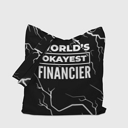 Сумка-шопер Worlds okayest financier - dark, цвет: 3D-принт