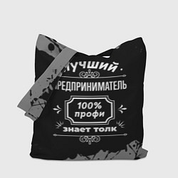 Сумка-шоппер Лучший предприниматель - 100% профи на тёмном фоне