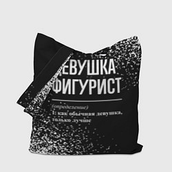 Сумка-шопер Определение: девушка фигурист, цвет: 3D-принт