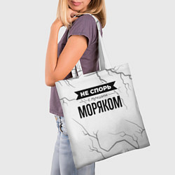 Сумка-шопер Не спорь с лучшим моряком никогда, цвет: 3D-принт — фото 2