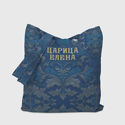 Сумка-шоппер Царица Елена