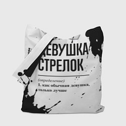 Сумка-шопер Девушка стрелок - определение, цвет: 3D-принт