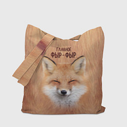 Сумка-шоппер Лиса фырчит