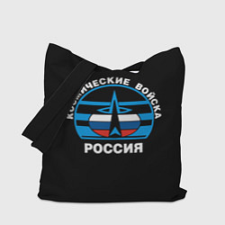 Сумка-шоппер Космические войска России