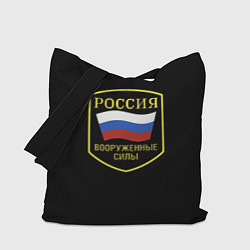 Сумка-шопер Вооруженные силы РФ, цвет: 3D-принт