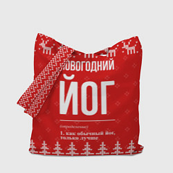 Сумка-шоппер Новогодний йог: свитер с оленями