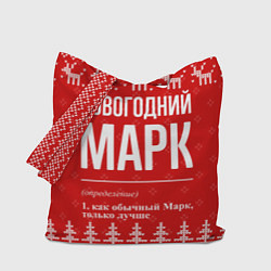Сумка-шоппер Новогодний Марк: свитер с оленями