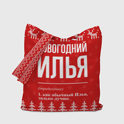 Сумка-шоппер Новогодний Илья: свитер с оленями