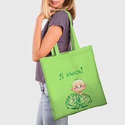Сумка-шопер Я здесь в капусте, цвет: 3D-принт — фото 2
