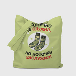 Сумка-шоппер Ночки на 23