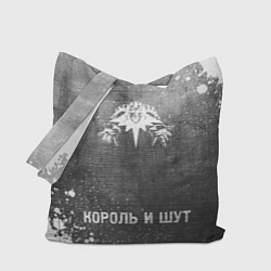 Сумка-шопер Король и Шут - grey gradient по-центру, цвет: 3D-принт