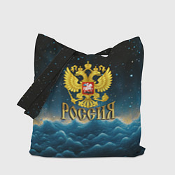 Сумка-шоппер Россия - герб на синем небе