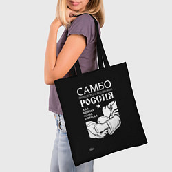 Сумка-шопер Самбо - два байца одна победа, цвет: 3D-принт — фото 2