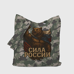 Сумка-шопер Сила России - медведь с флагом, цвет: 3D-принт