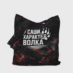 Сумка-шоппер У Саши характер волка