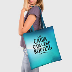 Сумка-шопер Саша - сам себе король, цвет: 3D-принт — фото 2