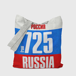 Сумка-шоппер Russia: from 725