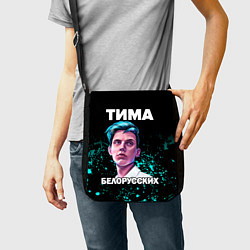 Сумка на плечо Тима Белорусских, цвет: 3D-принт — фото 2