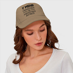 Бейсболка Сыночки и лапочка дочка, цвет: миндальный — фото 2