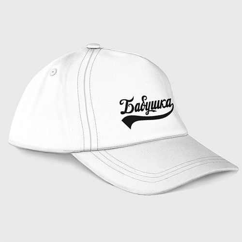 Бейсболка Бабушка / Белый – фото 1