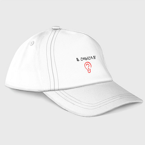 Бейсболка Вопрос: в смысле? / Белый – фото 1
