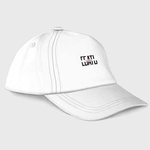 Бейсболка Ты красавчик / Белый – фото 1