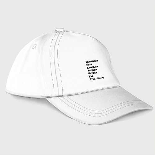 Бейсболка Екатерина Катя Катенька Катюша Кэт вариации имени / Белый – фото 1