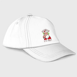 Бейсболка Наливай, а то уйду, цвет: белый