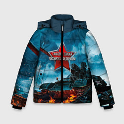 Куртка зимняя для мальчика Танковые войска РФ, цвет: 3D-светло-серый