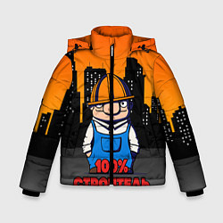 Куртка зимняя для мальчика Строитель 1, цвет: 3D-красный
