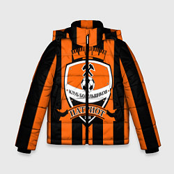 Куртка зимняя для мальчика Клуб болельщиков Патриот, цвет: 3D-черный
