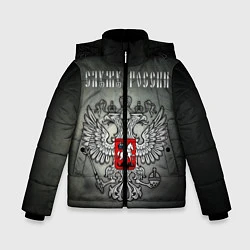 Куртка зимняя для мальчика Служу России: серебряный герб, цвет: 3D-светло-серый