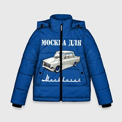 Куртка зимняя для мальчика Москва для москвичей, цвет: 3D-черный
